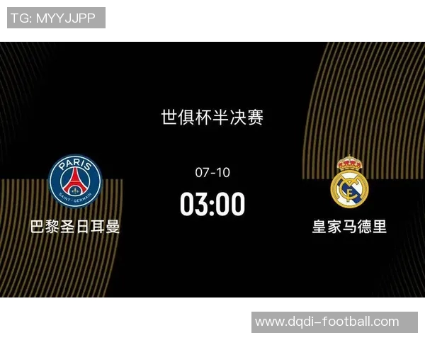 中超精彩对决皇马逆转巴黎圣日耳曼绝杀瞬间震撼全场数据分析